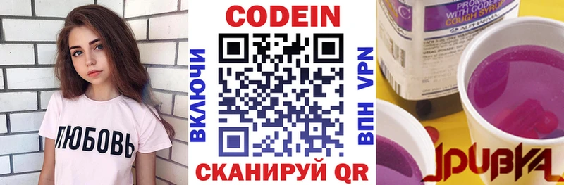 Купить закладки  Муравленко  Codein напиток Lean (лин) 