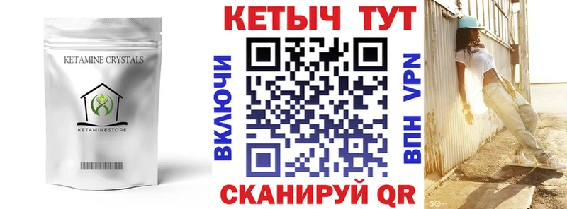 Купить  Муравленко  Кетамин ketamine 